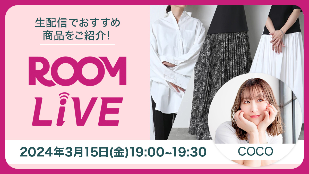 【MERI】お気に入り春アイテム