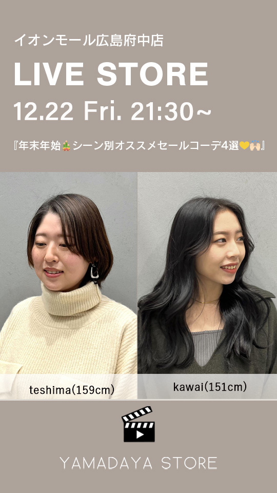 年末年始🎍シーン別オススメセールコーデ4選🤍🙌🏻