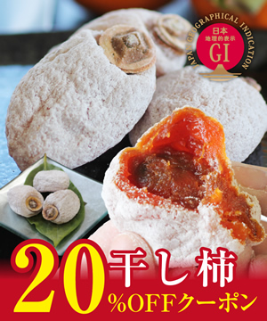 ＼山下屋荘介ライブ配信第15弾／  秋だ！市田柿だ～～～！！！