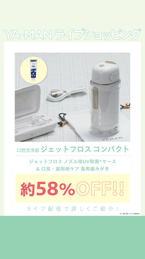 あなたのお口は大丈夫？歯と歯ぐきの健康の新習慣をこの価格で✨