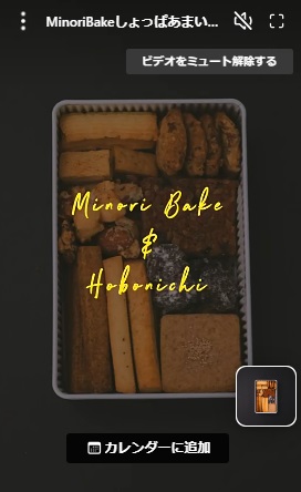 MinoriBakeしょっぱあまいおとなのクッキー缶