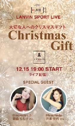 大切な人へのクリスマスギフト