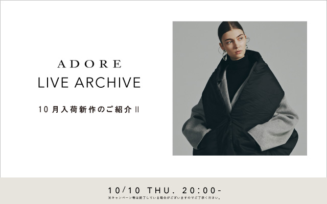 10月入荷新作 おすすめアイテムのご紹介