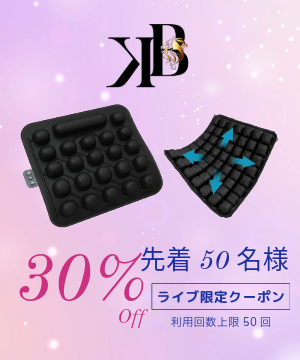 JFT3Dエアクッションシリーズ初登場!!!腰痛の方必見!!