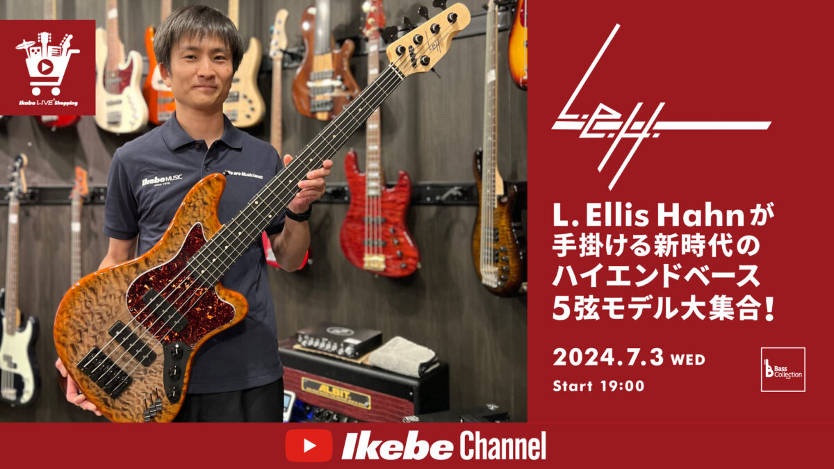 L. Ellis Hahnが手掛ける新時代のハイエンドベース「L.E.H Guitars」5弦モデル大集合！