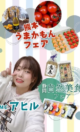 熊本うまかもんフェア
