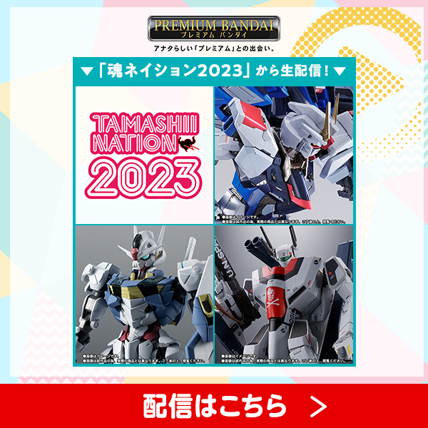 魂ネイション2023出張版