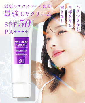 今年は絶対焼かない宣言! 大人気UVと話題のUVミラー!