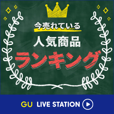 春の人気アイテムランキングBEST5！新作商品も販売開始前最速レビュー