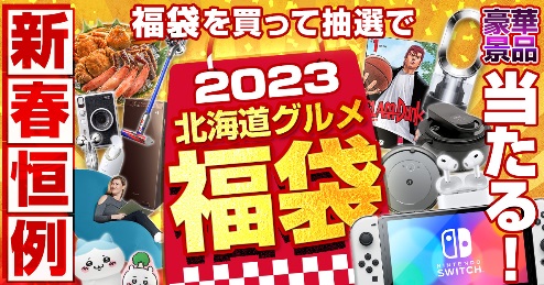 ＼店内全品対象50％OFF！／目玉商品はNintendo Switch ルンバ ダイソン