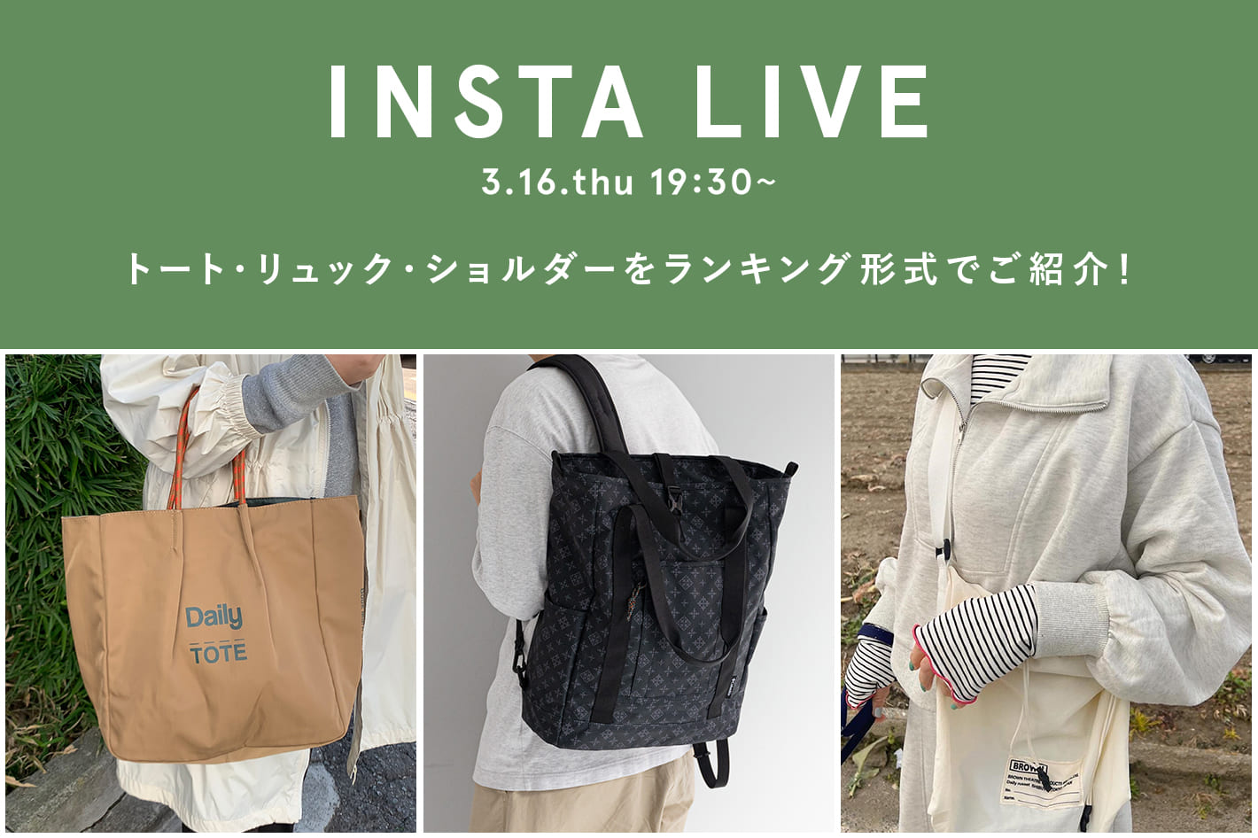 Daily russet(デイリー ラシット)  トート・リュック・ショルダーをランキング形式でご紹介！