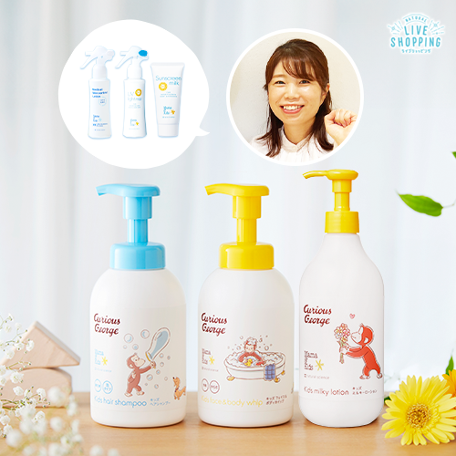 「おさるのジョージ」 キッズラインで 夏の困った肌トラブル対策！