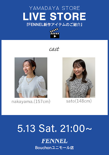 FENNEL新作アイテムのご紹介