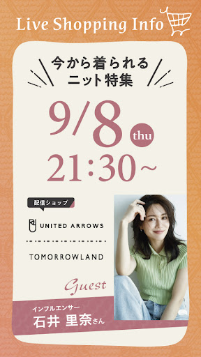 今から着られるニット特集①