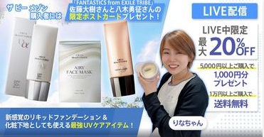 【FANTASTICS 佐藤大樹さん 八木勇征さん 限定ポストカードあり🎁✨】おススメの大人気な商品をライブでご紹介！