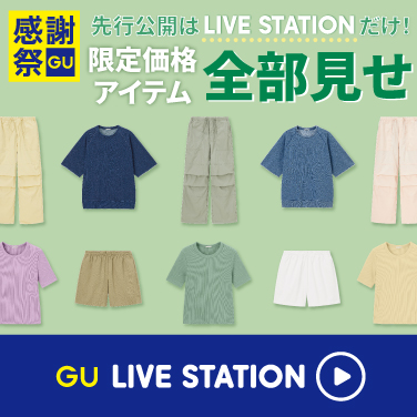 【感謝祭配信vol.3】先行公開！明日からの限定価格アイテムを全部見せ！