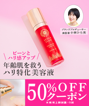 衝撃のハリ美容液のご紹介！