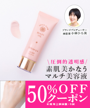 素肌美メイクが叶うマルチ美容液！