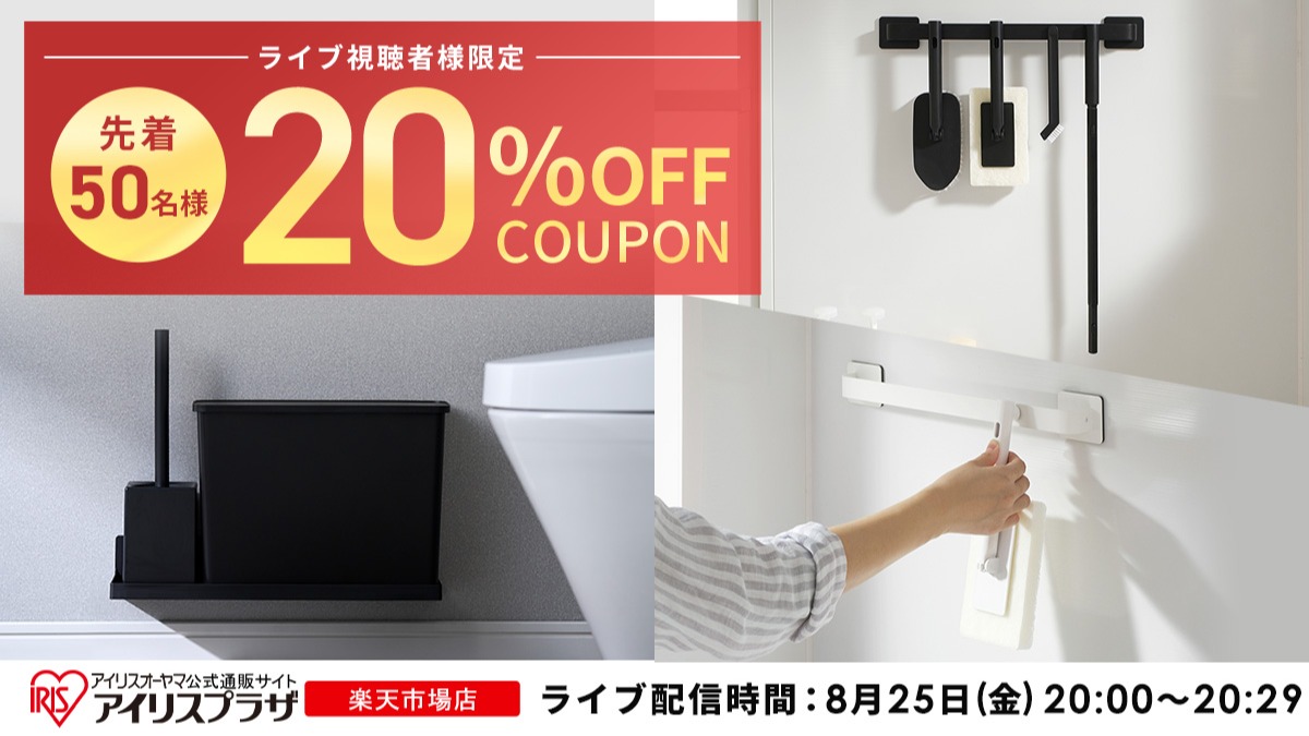 浮かせる収納アイテムをご紹介！